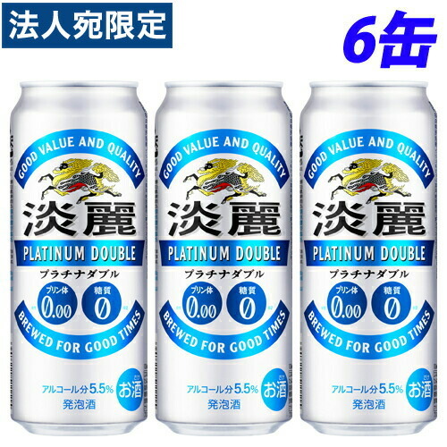 キリン キリン 淡麗 プラチナダブル 500ml缶 1ケース（24本） 淡麗