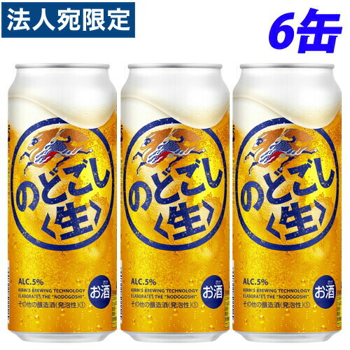 のどごし〈生〉350ml ２３本　500ml　１６本 Amazon.co.jp: のどごし生 キリン ビール350ml×6本 発泡酒新