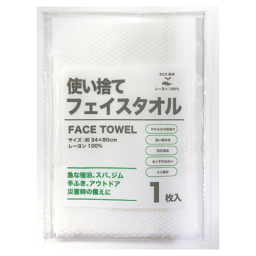  disposable non-woven face towel 1 sheets o-mi ticket si*.. packet correspondence possible 
