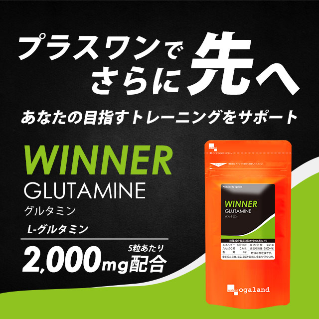WINNER glutamine (150 Capsule ) supplement supplement .. amino acid sport training L- glutamine free shipping HMB BCAA EAA protein etc. together 