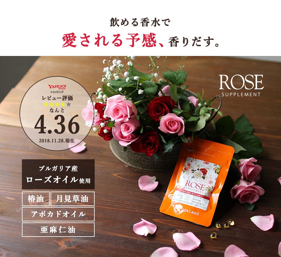  rose supplement ( примерно 3 месяцев минут ) этикет supplement rose масло запах запах пить духи дополнение aroma аромат льняное семя масло камелия масло авокадо масло 