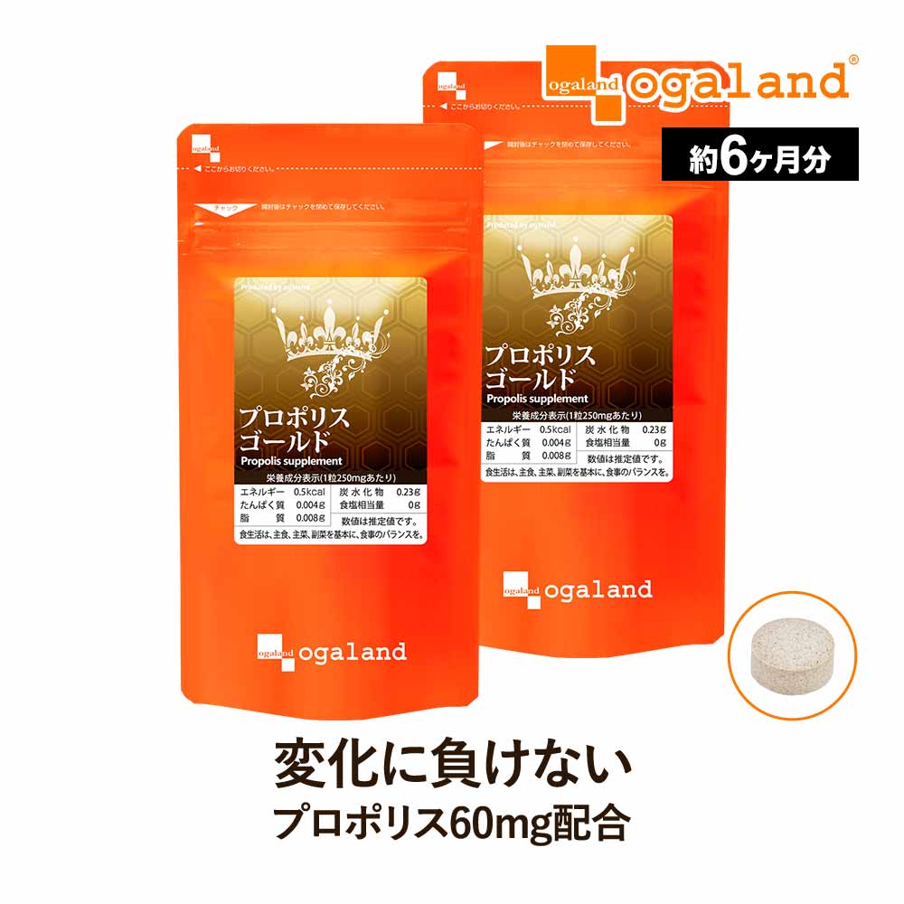 オーガランド プロポリス ゴールド 250mg 60粒入 約1ヶ月分 × 6個の商品画像