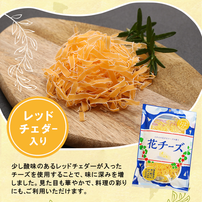  flower cheese is possible to choose 7 kind 5 sack 55g~80g snack bite side dish confection cheese .-. cheap sweets dagashi staying home house .. high capacity business use 