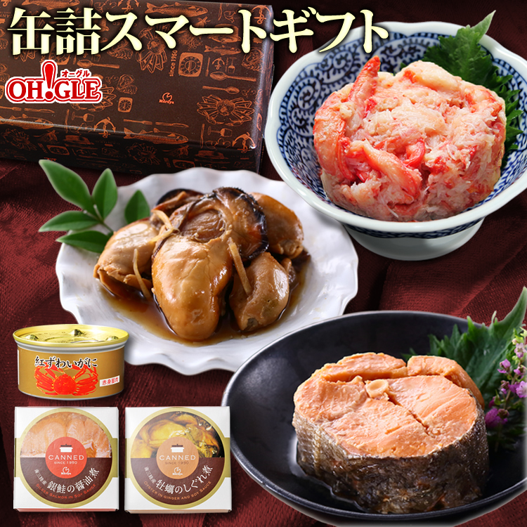 マルヤ水産 缶詰スマートギフト 缶詰の商品画像