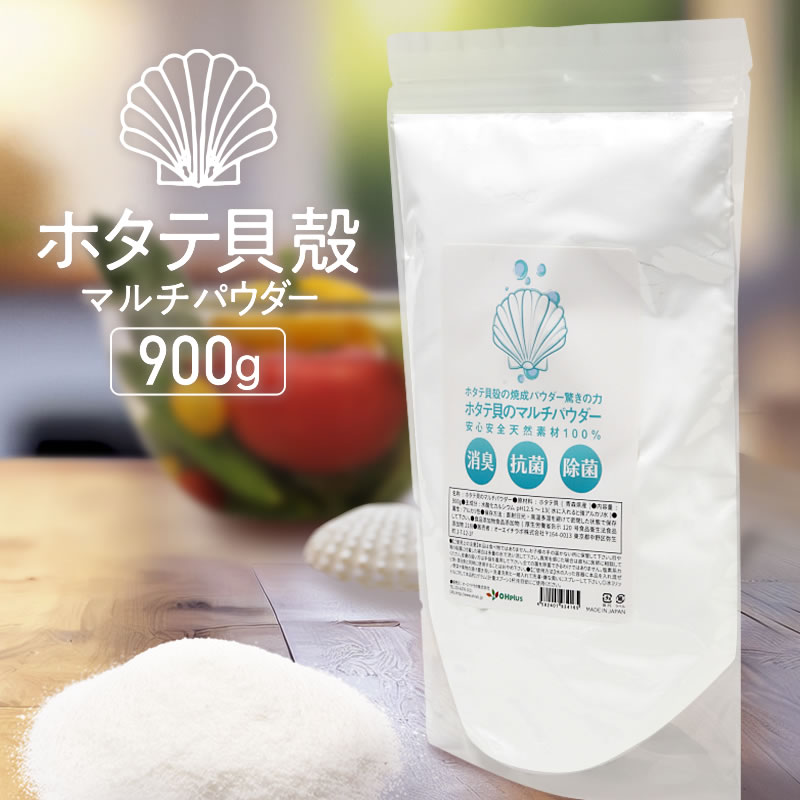 900g sack entering scallop shell. .. powder surprise. power scallop .. multi powder safety safety! natural material 100% measurement spoon attaching 