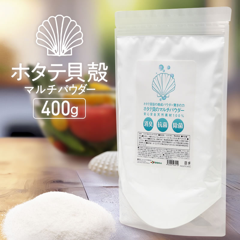 400g sack entering scallop shell. .. powder surprise. power scallop .. multi powder safety safety! natural material 100% measurement spoon attaching 