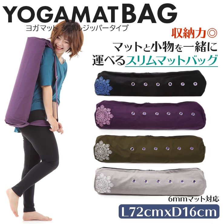 OHplus йога коврик сумка двойной молния модель L72cmxD16cm бесплатная доставка .... йога коврик кейс сумка йога пилатес коврик кейс йога коврик кейс 
