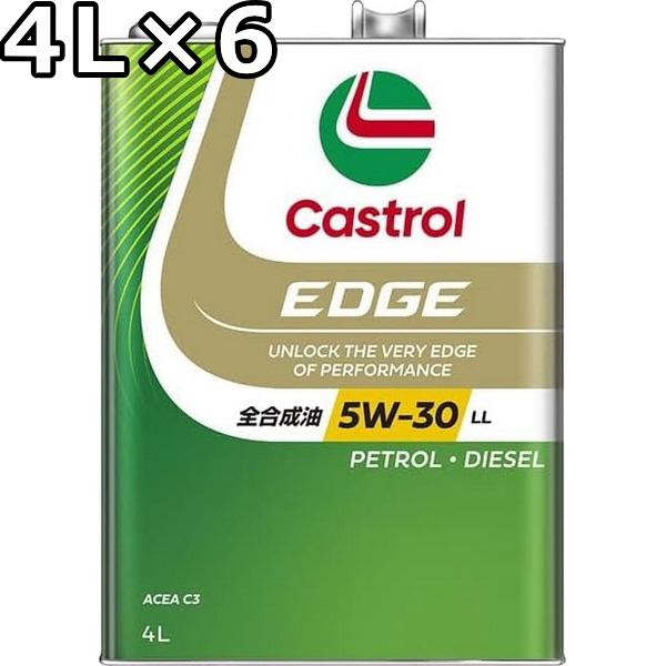 Castrol Castrol EDGE 5W-30 LL C3 4L×1個 エンジンオイル - 最安値