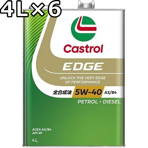 Castrol Castrol EDGE 5W-40 SN A3 B4 4L×1個 エンジンオイル - 最安値