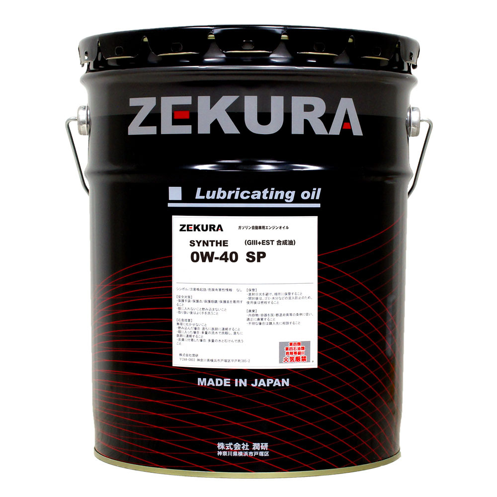ZEKURA SYN 0W-40 SP 20L エンジンオイルの商品画像
