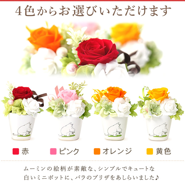  Mother's Day present Moomin flower 2024 gift confection flower . sweets preserved flower pastry flower . confection hydrangea lovely 50 fee 60 fee 70 fee 80 fee 