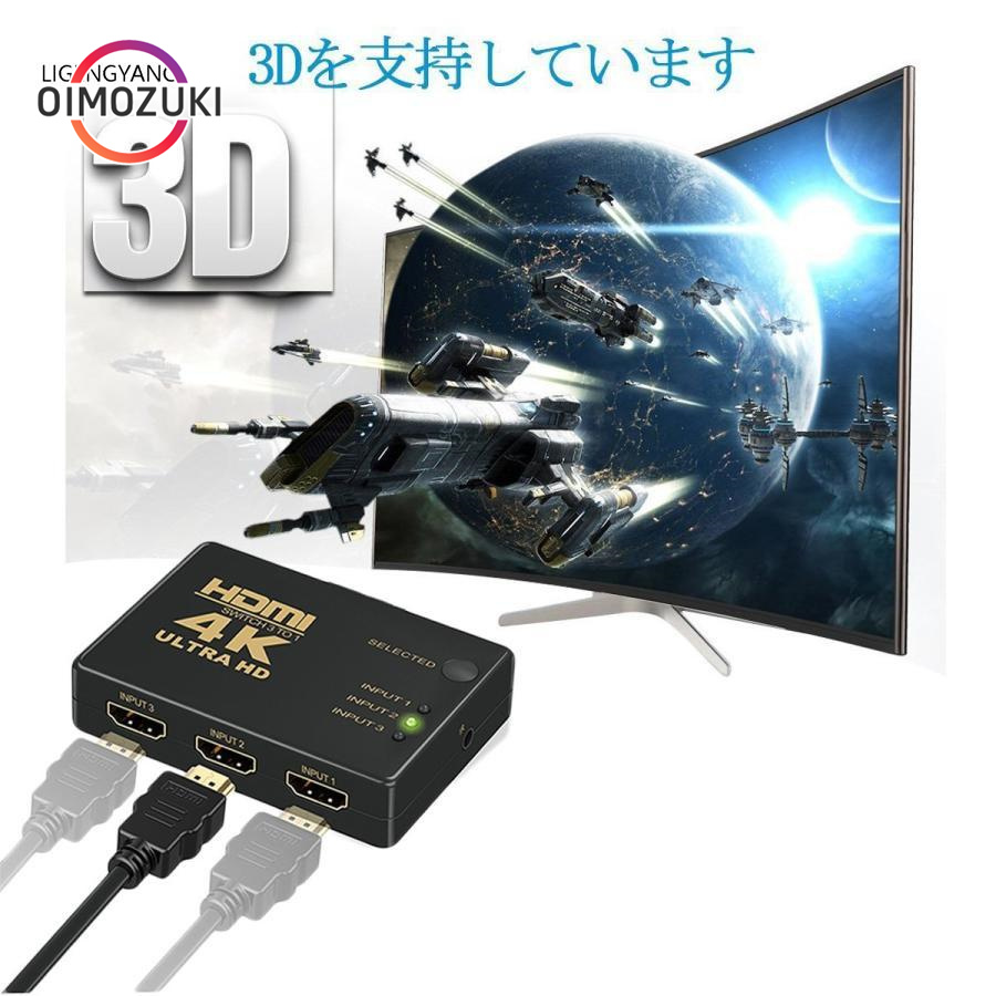 HDMI селектор дистрибьютор переключатель fire tv stick 3 ввод 1 мощность 4K 2K FHD соответствует 3D изображение соответствует USB подача тока кабель с дистанционным пультом TV PC и т.д. соответствует 