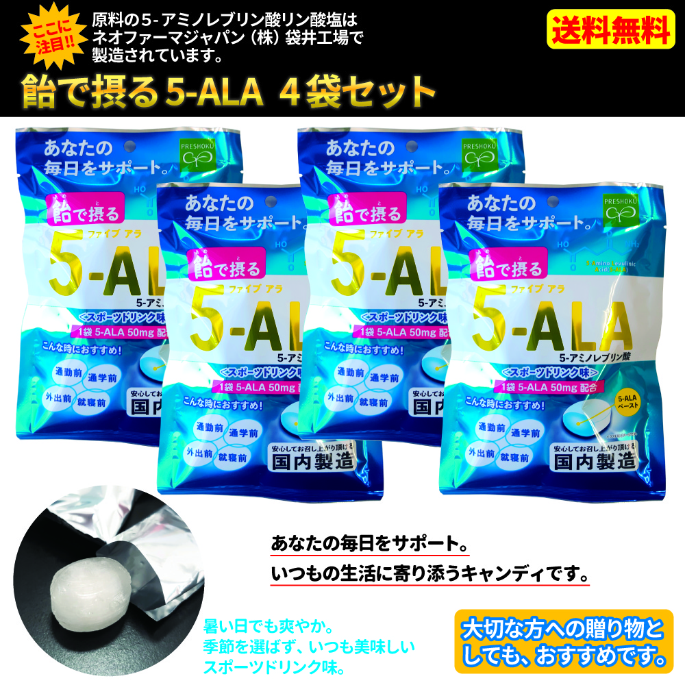 PRESHOKU 飴で摂る5-ALA スポーツドリンク味 65g×4袋 飴、ソフトキャンディの商品画像