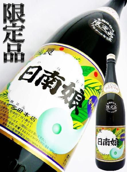 芋焼酎 日南娘 黒麹 25度 1.8L