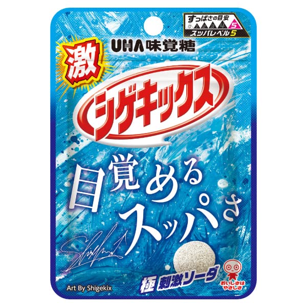 UHA味覚糖 シゲキックス レモン 20g ×80個 (10×8) ケース販売 UHA味覚糖 UHA味覚糖 シゲキックス レモン 20g×10袋 グミ、ジェリー