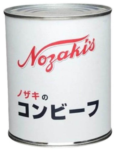 ノザキ ノザキ コンビーフ 860g×1缶 缶詰 - 最安値・価格比較 - Yahoo