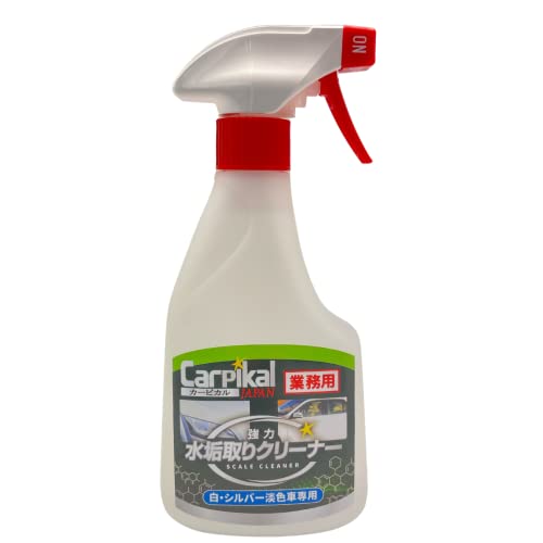 カーピカル 業務用 強力水垢取りクリーナー 白シルバー淡色専用 500mlの商品画像