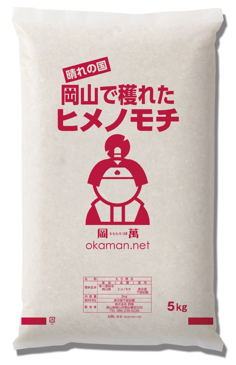 5 год производство himenomochi10kg Okayama префектура производство (5kg×2 пакет ) клейкий рис бесплатная доставка 