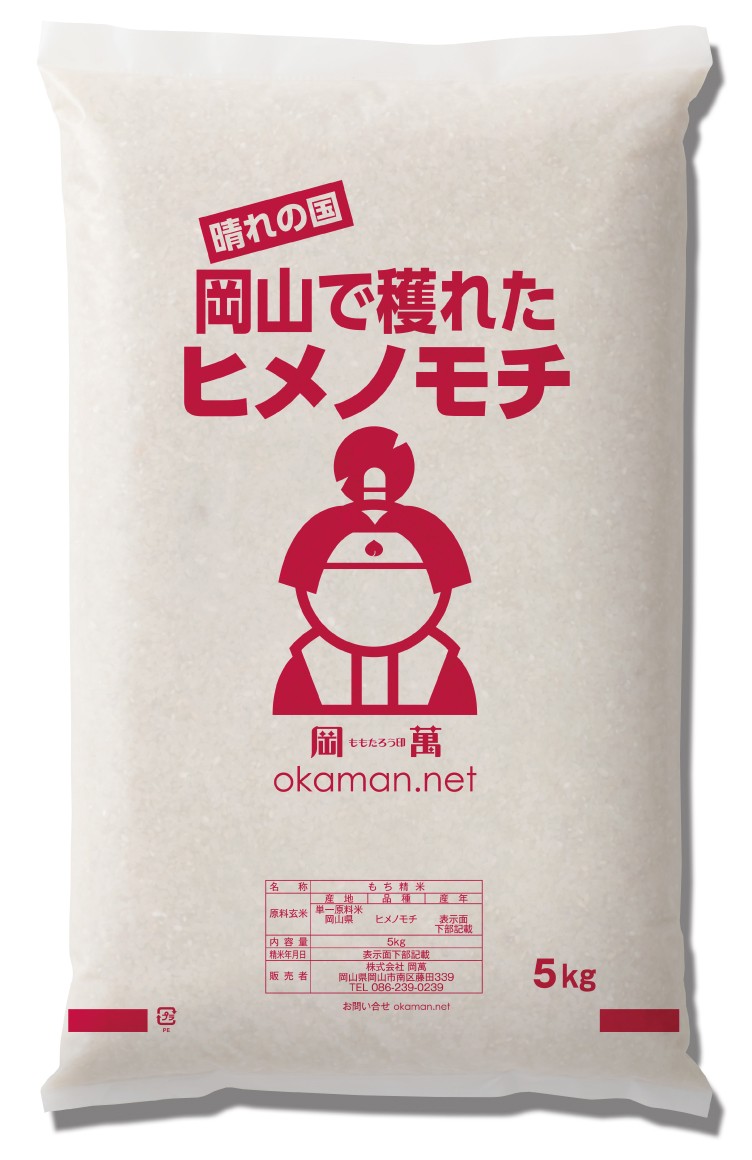 5 год производство himenomochi20kg Okayama префектура производство (5kg×4 пакет ) клейкий рис бесплатная доставка 