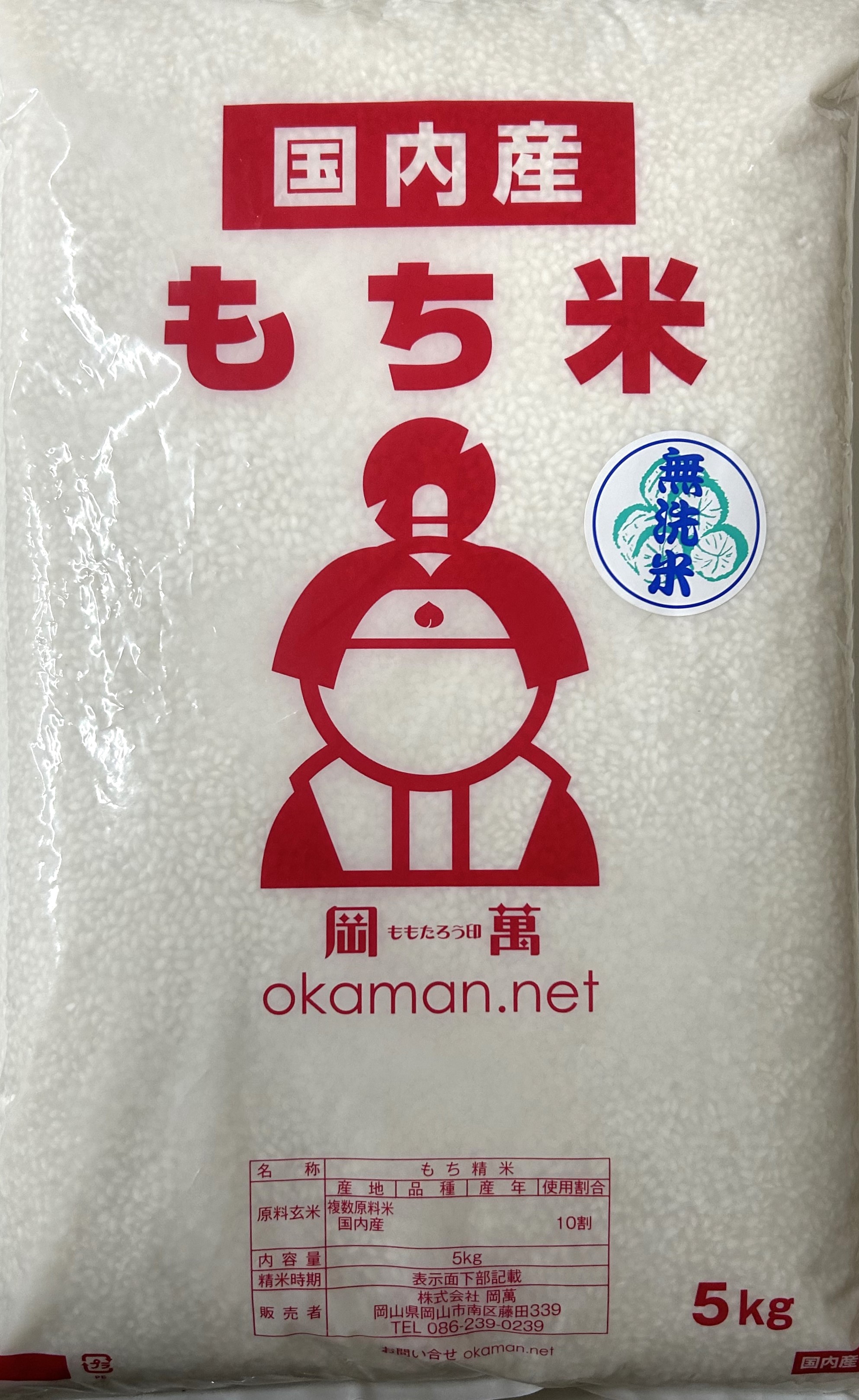  musenmai клейкий рис 10kg (5kg×2 пакет ) Okayama префектура производство несколько сырье рис бесплатная доставка 