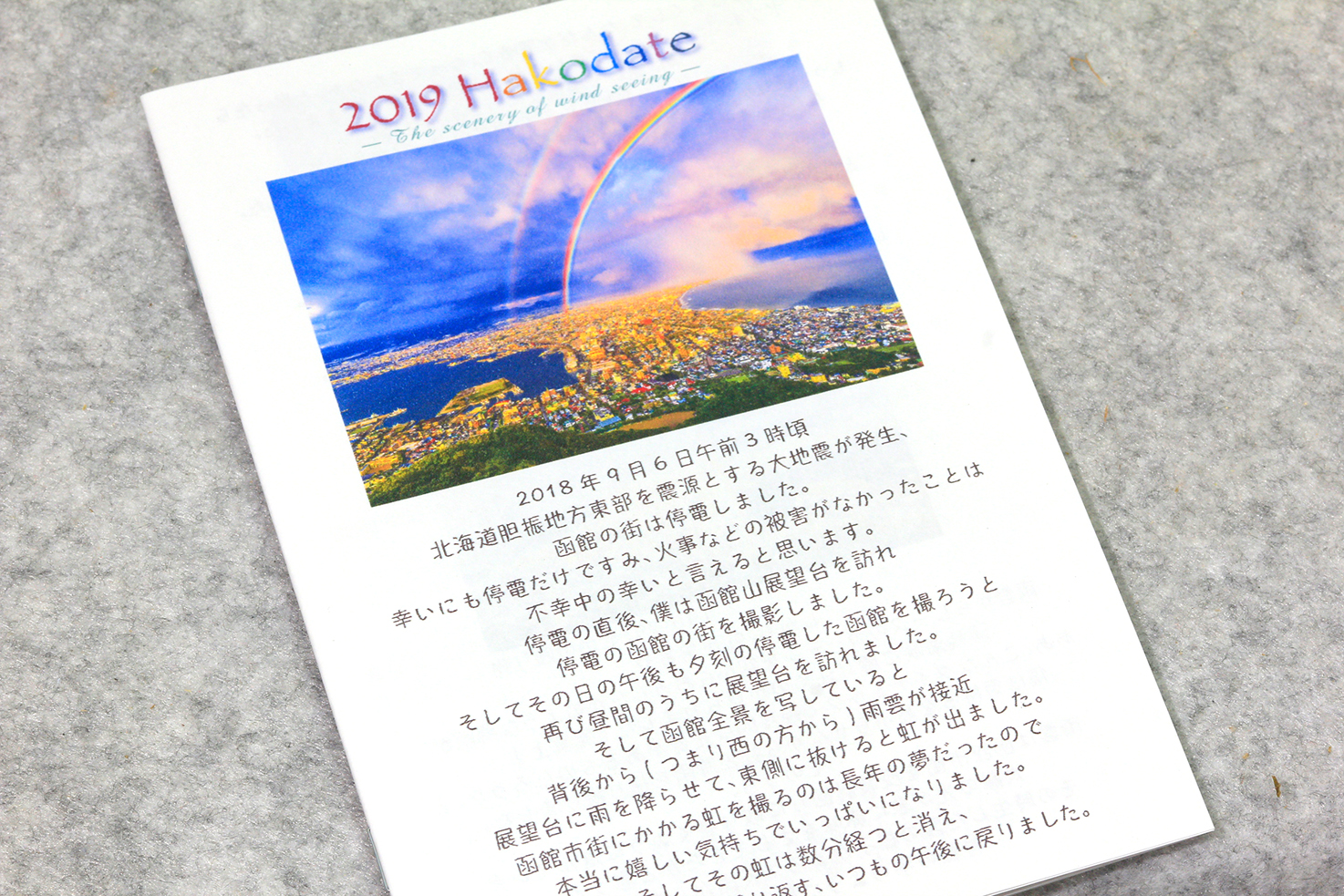 2019Hakodate 46 kind set 