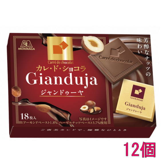森永製菓 カレ・ド・ショコラ カカオ88 86g 18枚入×6個 カレ・ド