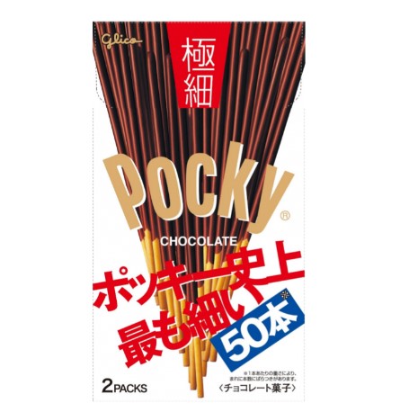 江崎グリコ グリコ ポッキー 極細 2袋入×10個 チョコスナック、チョコバーの商品画像