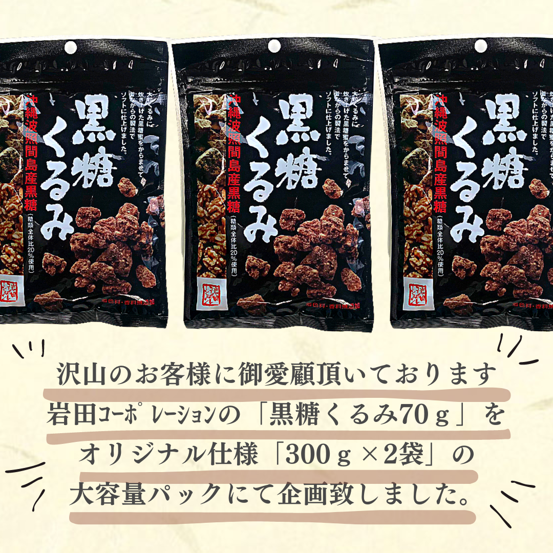 < best-before date : most short 2024/8/2> brown sugar ... Iwata corporation total 600g(300g entering ×2) compact flight confection bite .......... brown sugar high capacity 