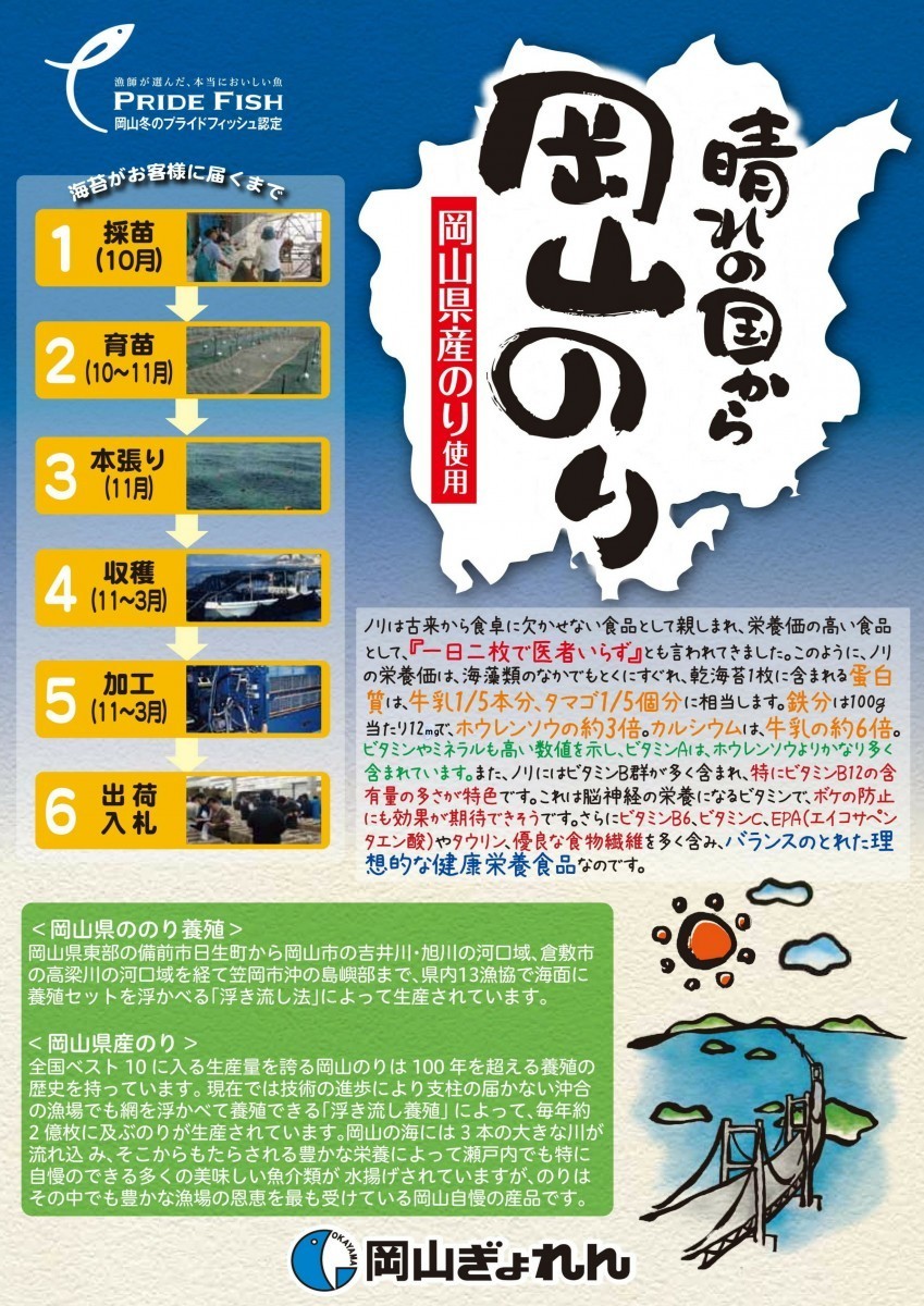  бесплатная доставка водоросли Okayama клей небо .... тест различный 10 пакет входить 