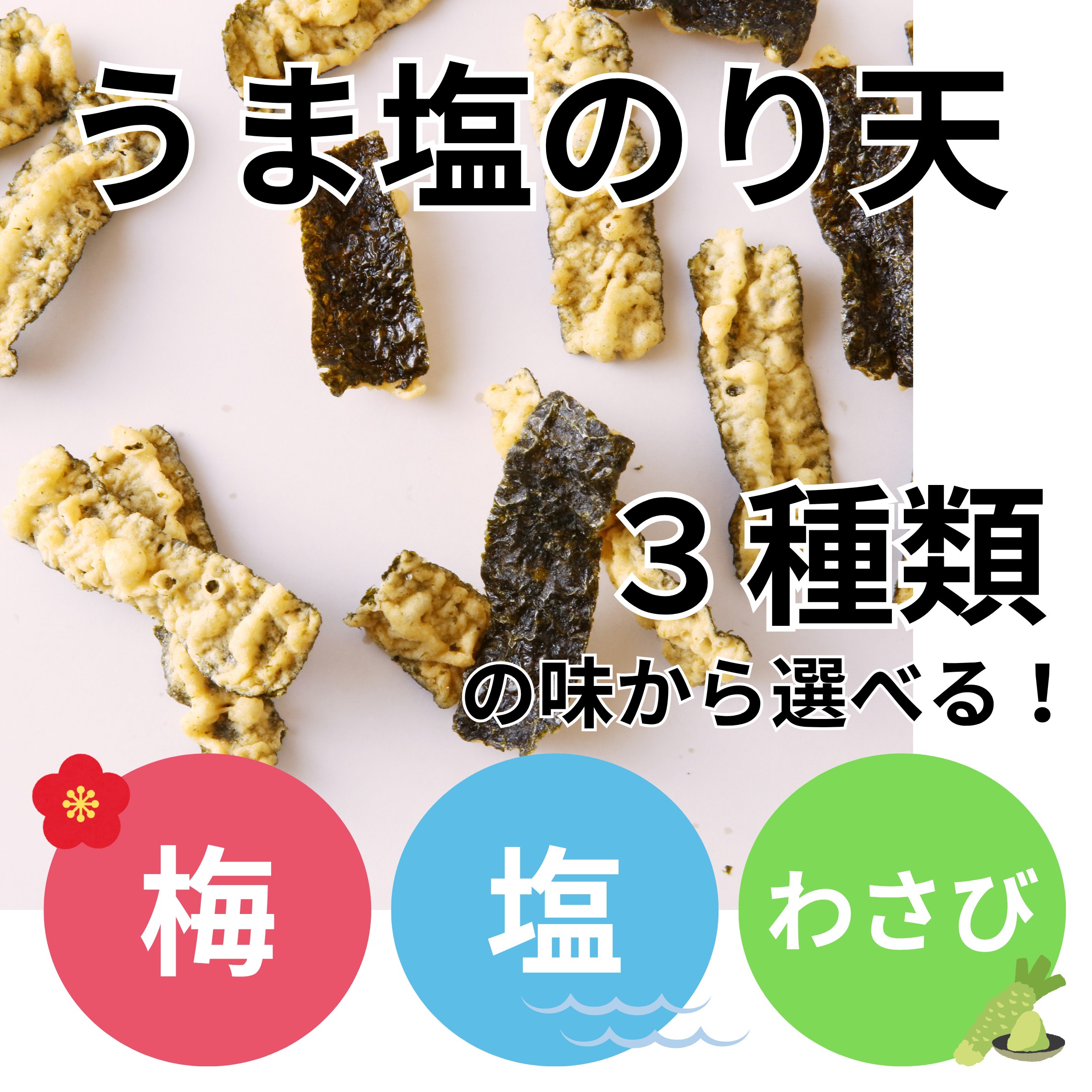 u. соль клей небо .... васаби тест 33g Okayama префектура производство 