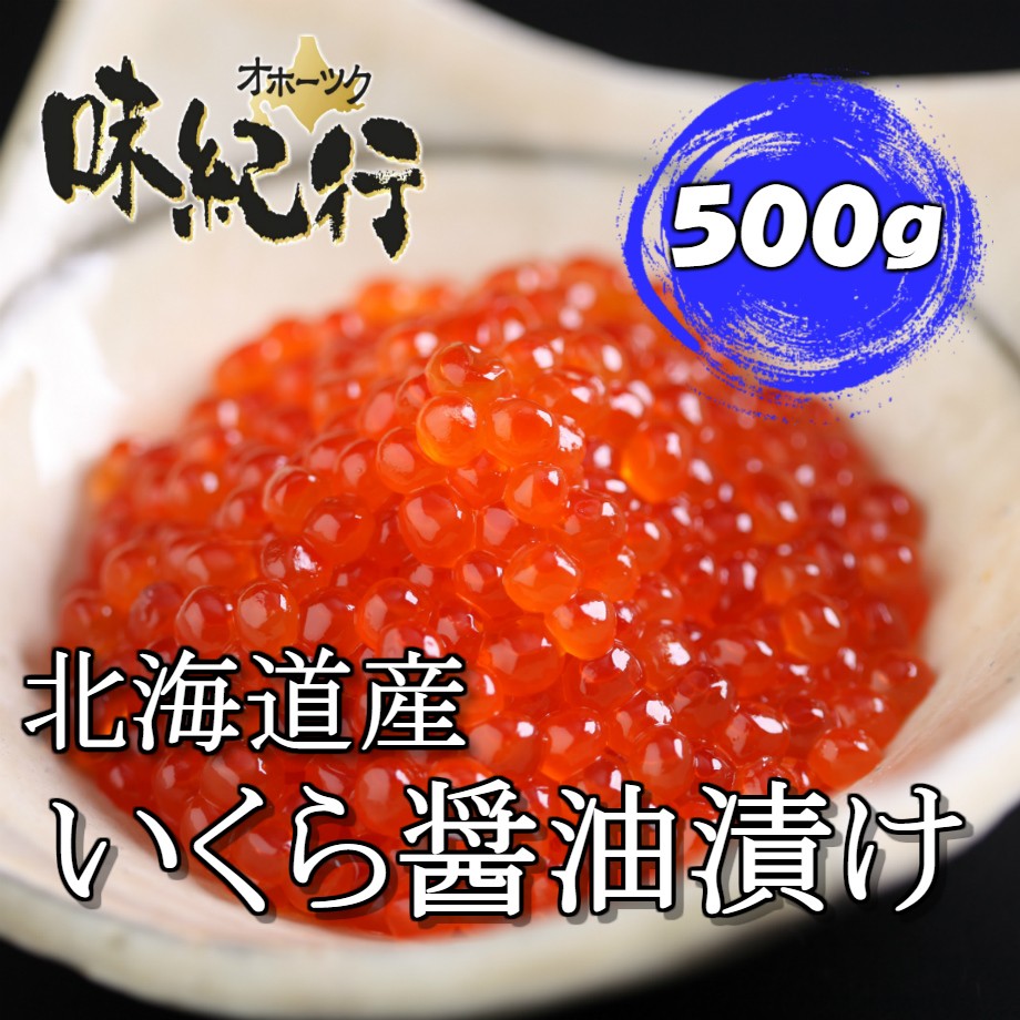 i примерно .. соевый соус .. лосось Hokkaido производство 500g несессер ввод бесплатная доставка 