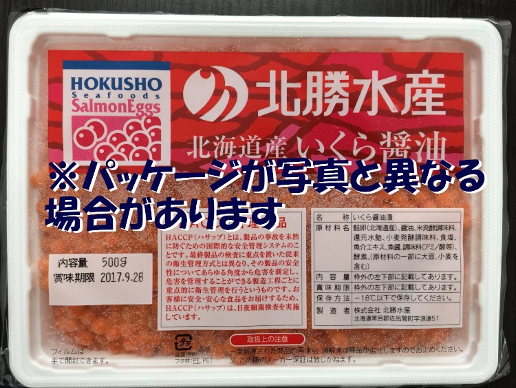 i примерно .. соевый соус .. лосось Hokkaido производство 500g несессер ввод бесплатная доставка 