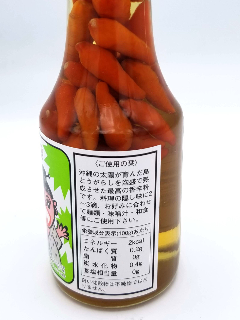  Okinawa . earth production ko-re- Goose 150g capsicum annuum ko-re-gs island capsicum annuum Awamori brandy ..