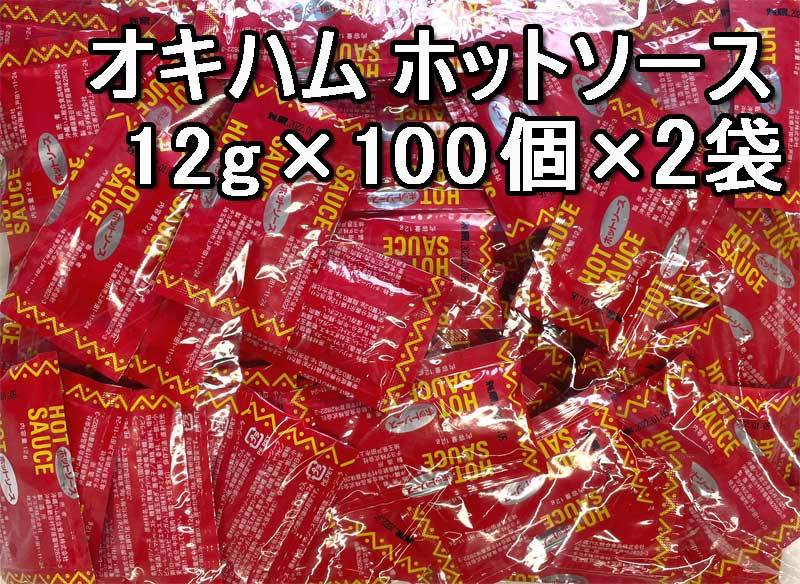 oki ham hot sauce 12g×100 piece entering ×2 sack ( free shipping ) octopus s octopus rice pizza pasta 