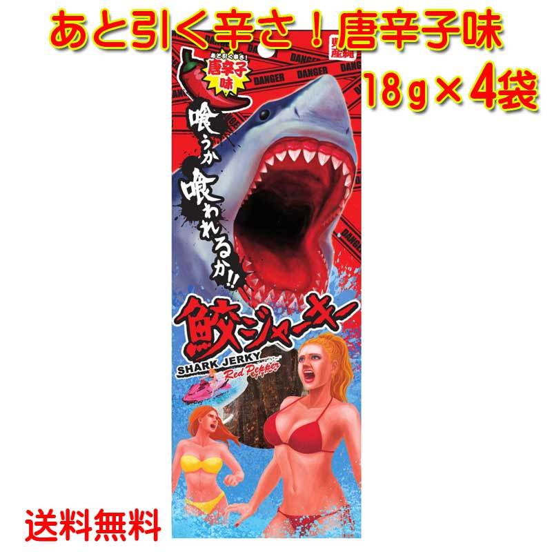  Okinawa префектура производство . вяленое мясо 18g×4 шт через ....! красный острый перец тест сквален главный офис почтовая доставка отправка бесплатная доставка высота .... низкий калории низкий жир .DHA