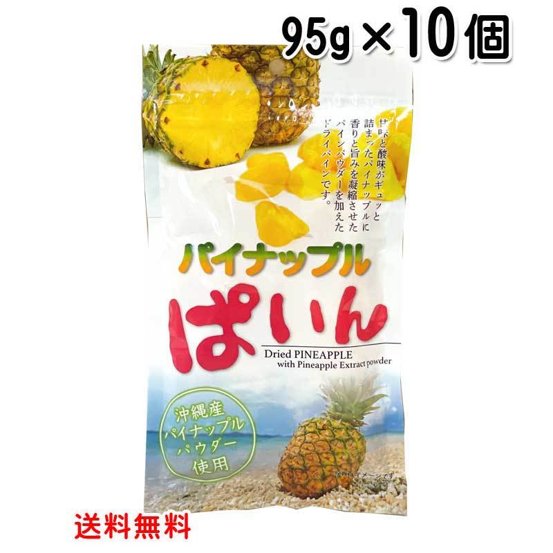  ананас ...95g×10 шт ( бесплатная доставка ) Okinawa производство ананас пудра использование сухофрукт сосна 
