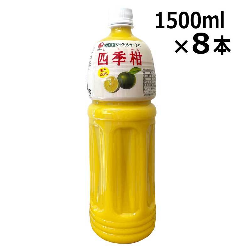 比嘉製茶 比嘉製茶 四季柑 ペットボトル 1.5L×8 フルーツジュースの商品画像