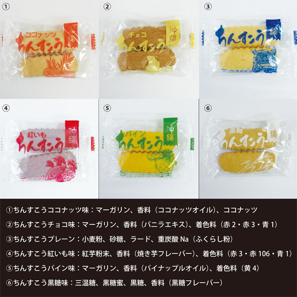  есть перевод чинсуко 1.8kg (90 пакет *180 шт ) 6 видов вкус Okinawa сладости ..... вдоволь 