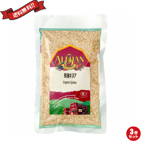 [5/31( gold ) limitation! Point +4%!] quinoa have machine organic a Lisa n have machine quinoa 200g 3 sack set free shipping 