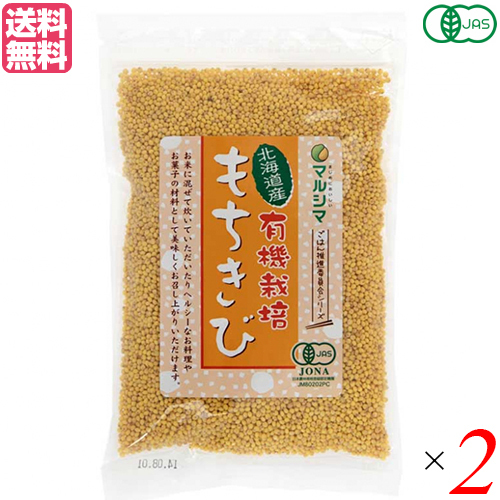 マルシマ マルシマ 北海道産有機栽培もちきび 180g×2袋 雑穀 きびの商品画像