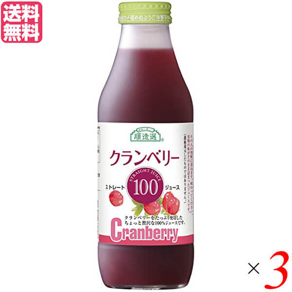 順造選 クランベリー100 瓶 500ml×3本の商品画像