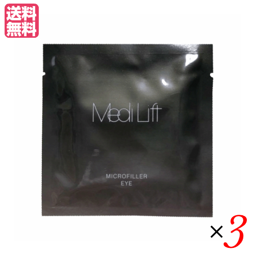 YA‐MAN ヤーマン メディリフト マイクロフィラー アイ 1セット×3個 MediLift アイケア用品の商品画像