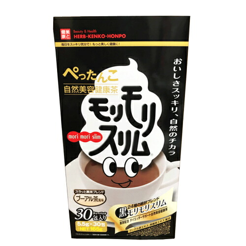 ハーブ健康本舗 黒モリモリスリム プーアル茶風味 ティーバッグ5.5g 30包 × 1個の商品画像