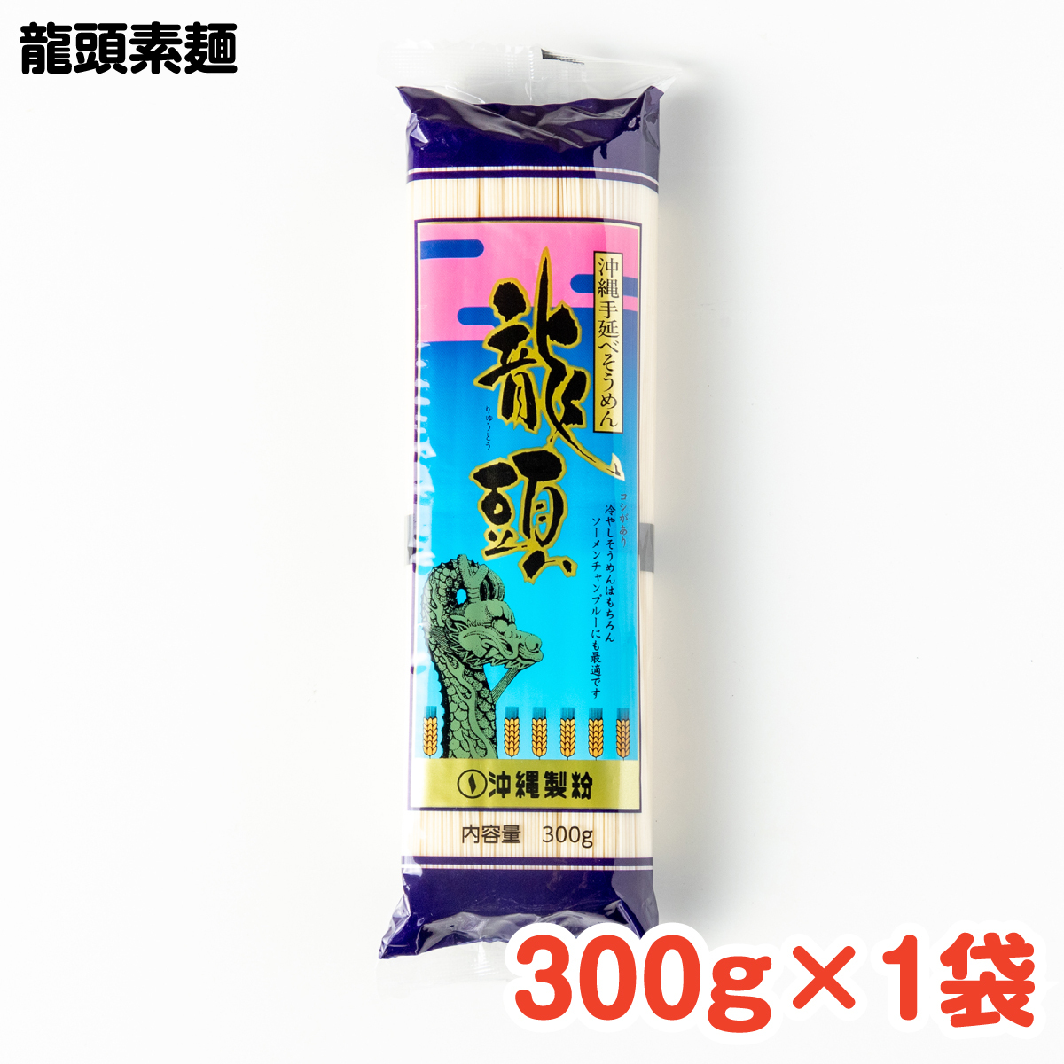 300g / 1個