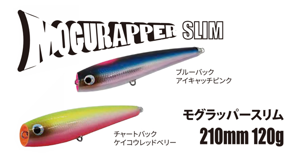 モグラッパースリム 210-120G ブルーバックアイキャッチピンクの商品画像