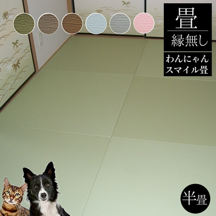 tatami new style . less half tatami for pets tatami ..... Smile tatami half tatami ( half tatami 1 sheets ) color 6 color peace . bed included type 