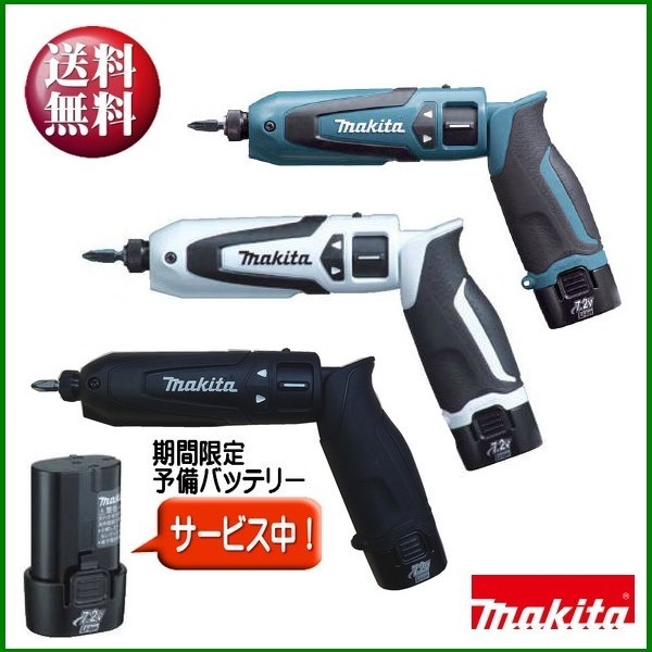 Td021dsw Td021dsb機身自帶電池 備用電池一個可充電筆衝擊司機牧免費船務有限公司一共有兩種 藍色白色 摩根全球購物專業代標 日本雅虎拍賣 日本樂天商城 日本雅虎商城 日本品牌商店