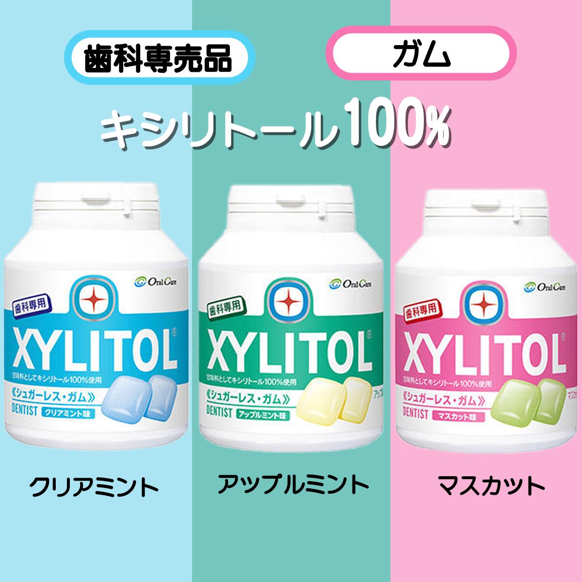  Lotte xylitol gum bottle type 90 bead ×4ps.@ xylitol 100% free shipping tooth ...