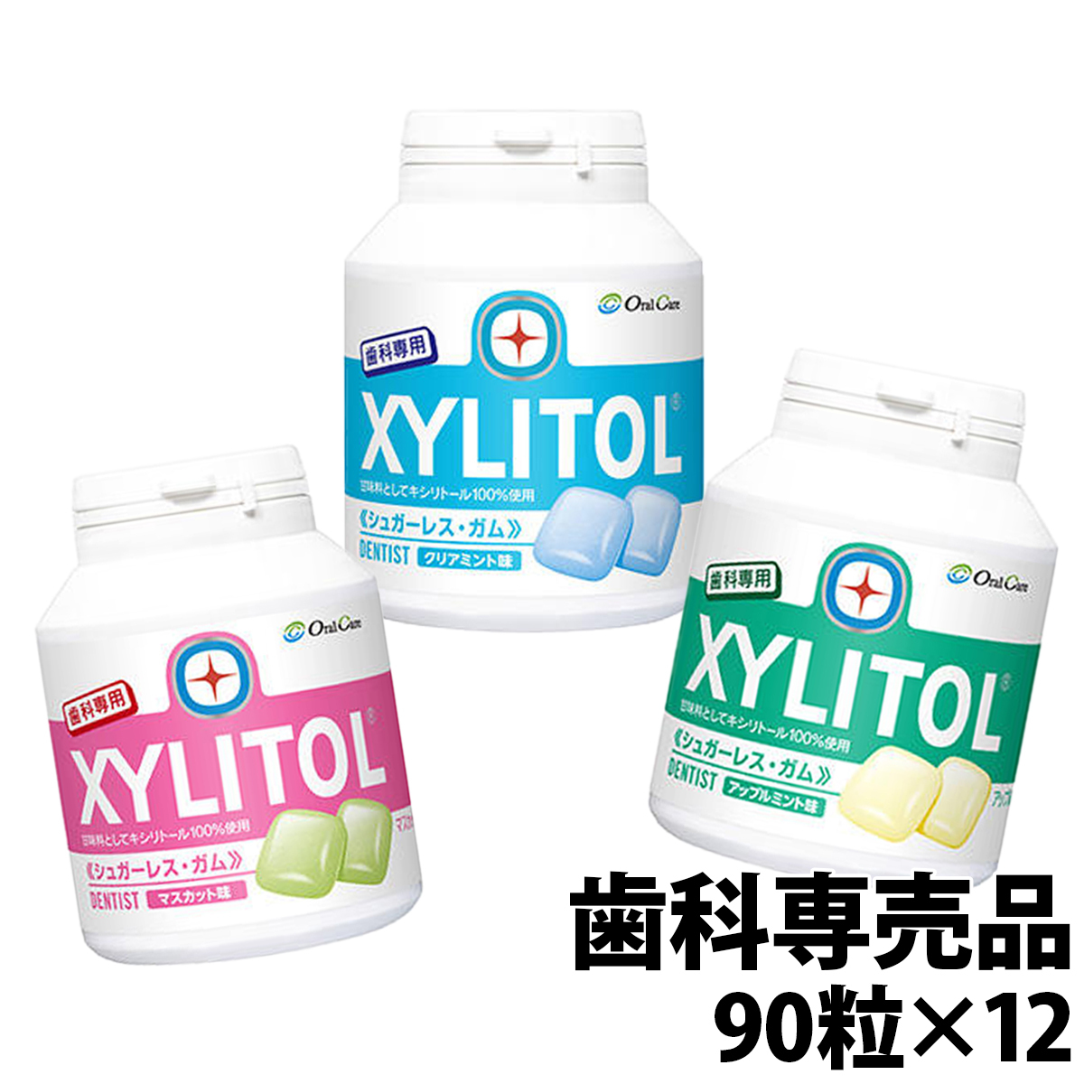  Lotte xylitol gum bottle type 90 bead ×1 2 ps courier service carriage free xylitol 100% tooth ...
