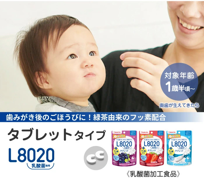 " максимальный P25.5% восстановление " [ почтовая доставка выбор бесплатная доставка ]chuchu baby L8020. кислота . планшет (60 шарик ) 3 пакет школа зуб . здравоохранение сопутствующие товары 